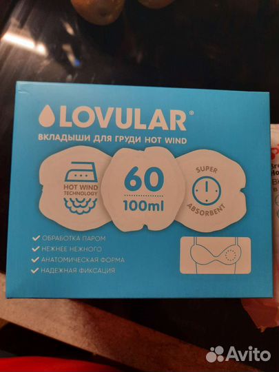 Вкладыши для кормления Pigeon + Lovular