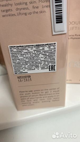 Креом оригинал