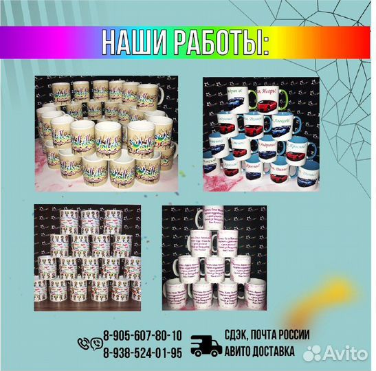 Печать на кружках