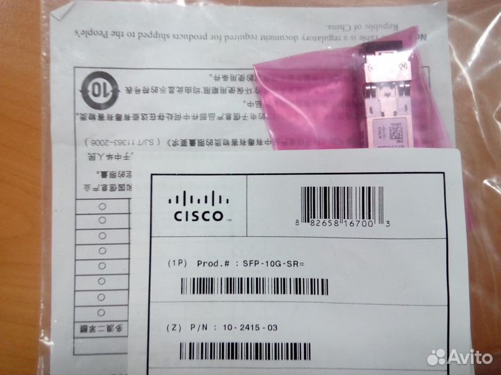 Трансиверы модули SFP Cisco новые SFP-10G-SR