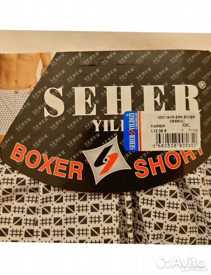 Трусы мужские боксеры seher (Турция)