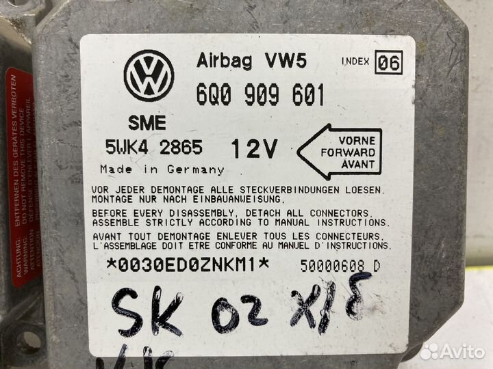 Блок управления Air Bag / SRS Skoda Octavia A4