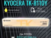 TK-8110Y Картридж оригинал желтый для Kyocera M812