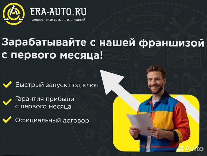 Магазин автозапчастей под ключ