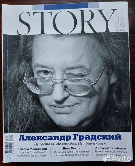 Story с 2013 по 2019г