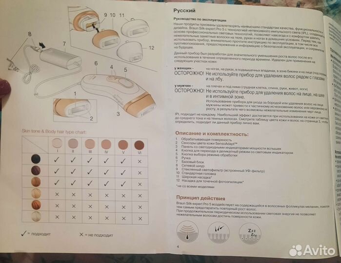 Фотоэпилятор braun Silk-expert Pro 5 PL5124