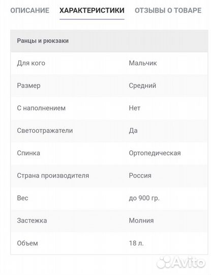 Школьный рюкзак