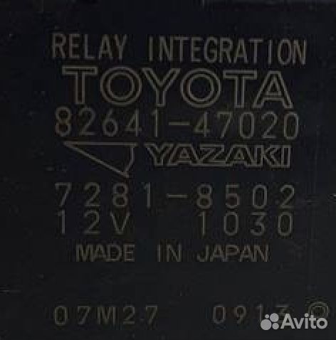 Блок реле Toyota Corolla (E150) X рестайлинг (2010