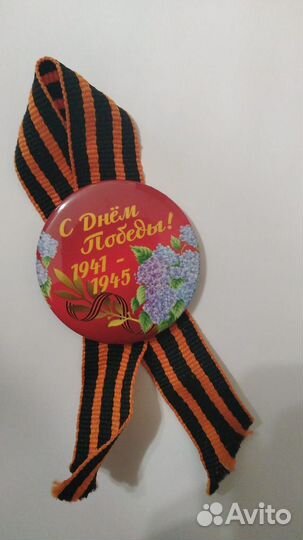 Значки на 9 мая георгиевская лента