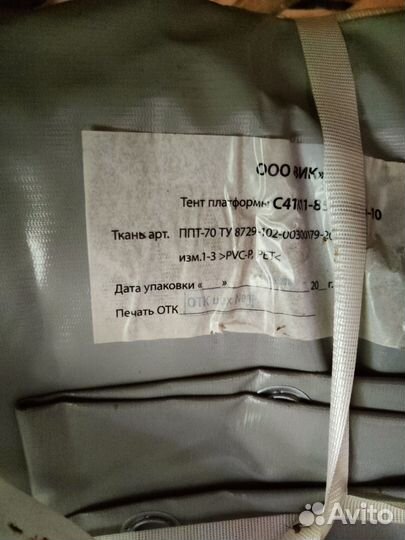 Тент с каркасом Газон Next 3,6м