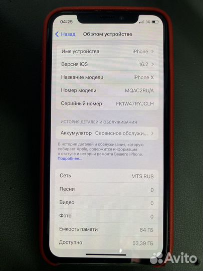 iPhone X, 64 ГБ