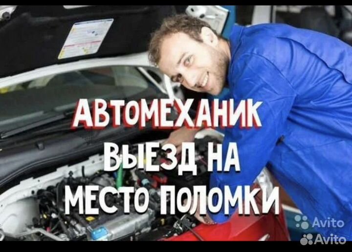 Автосервис