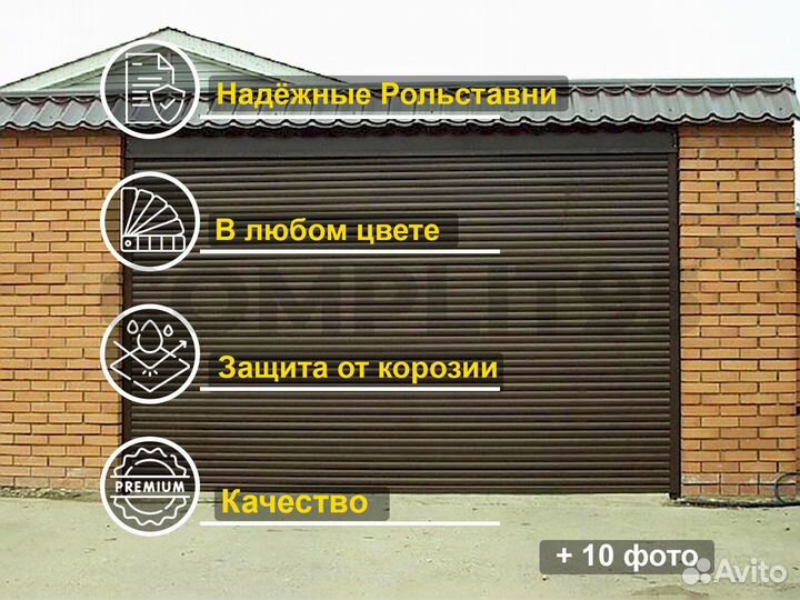 Ворота Гаражные