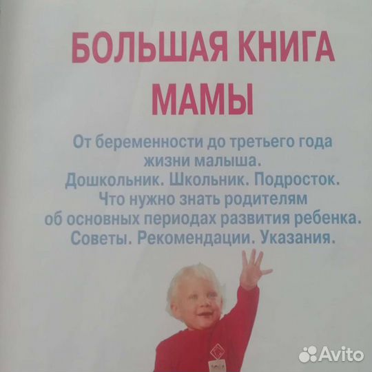 Книги для беременных