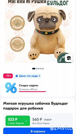 Собака Бульдог мягкая игрушка