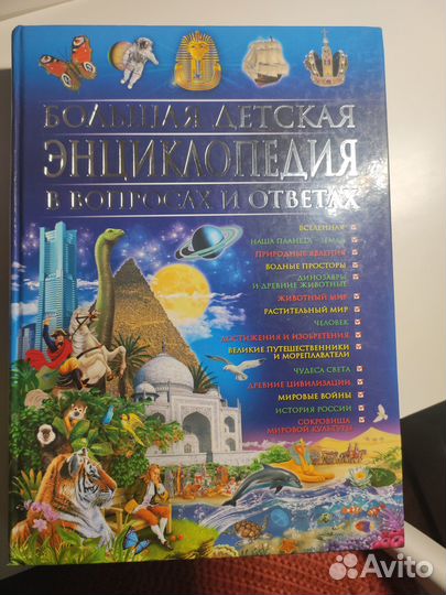 Энциклопедия для детей