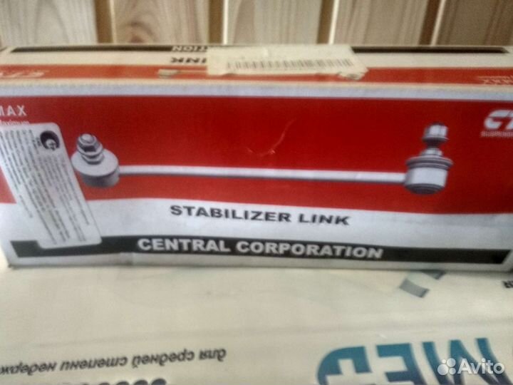 Стойки стабилизатора Honda Acura