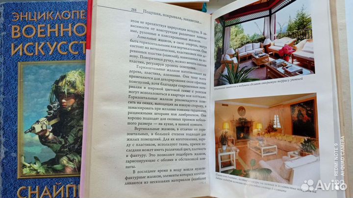 Книги Цветоводство, энциклопедия военного искусств