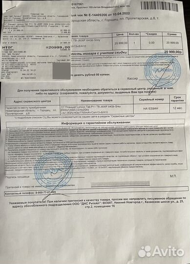 Планшет lenovo tab p11 64Gb