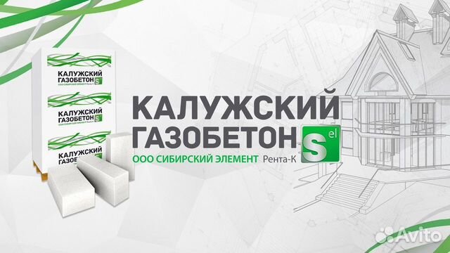 Газобетонные блоки Калужский газобетон