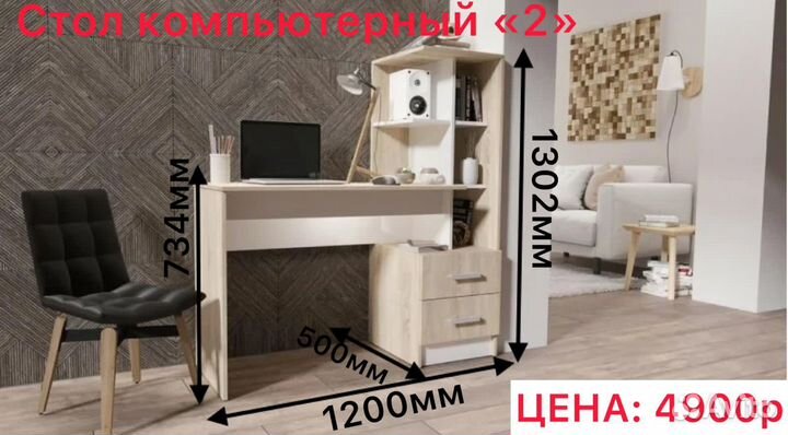 Компьютерный стол IKEA белый