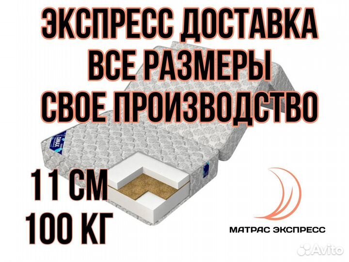 Складной матрас dimax см кокос 11