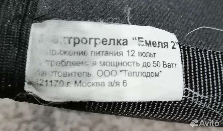 Автогрелка (подогрев сиденья)