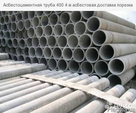Асбестовые трубы