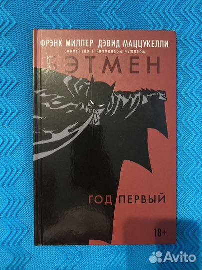 Книги комиксы манга