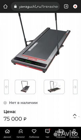 Беговая дорожка Yamaguchi Runvay pro 8