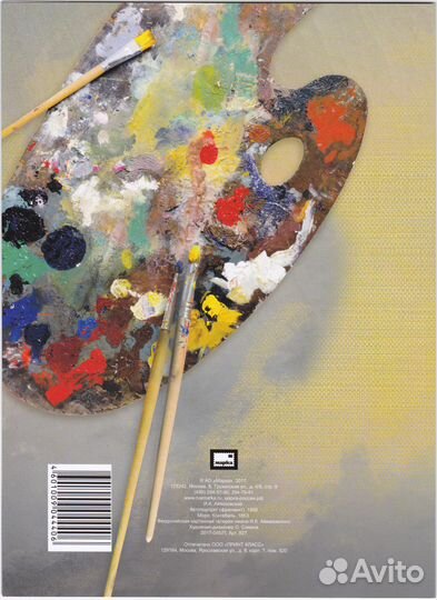 200 лет со дня рождения Айвазовского (I выпуск)