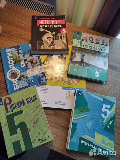 Учебники за 5 класс