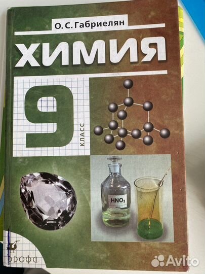 Учебники по математике, физике и химии