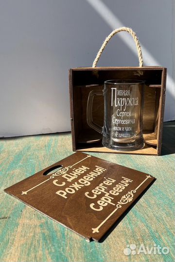 Пивной набор