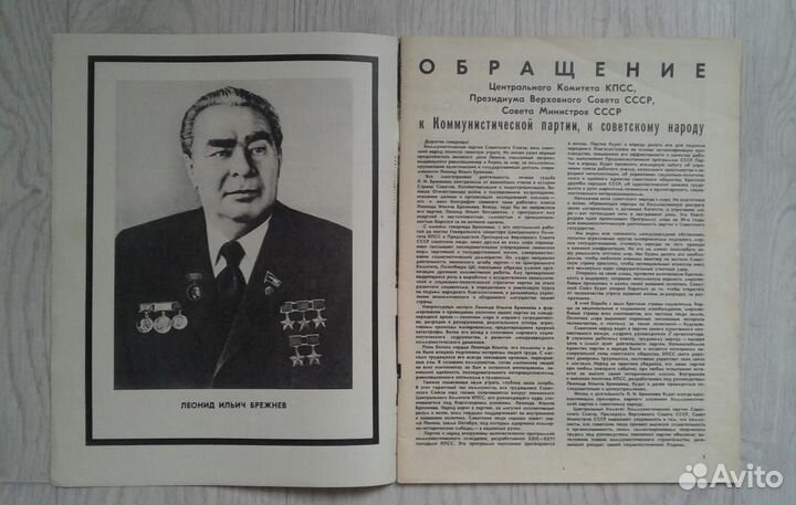 Траурные выпуски журнала СССР 