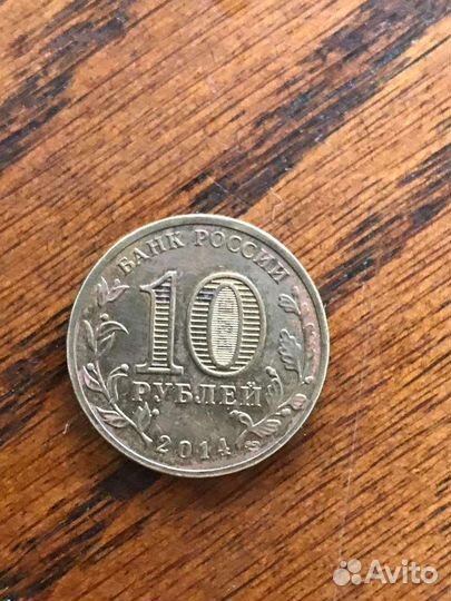 Монета Старая Русса