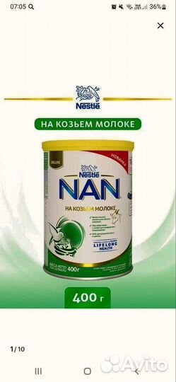 Детское питание