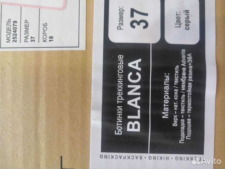 Трекинговые ботинки