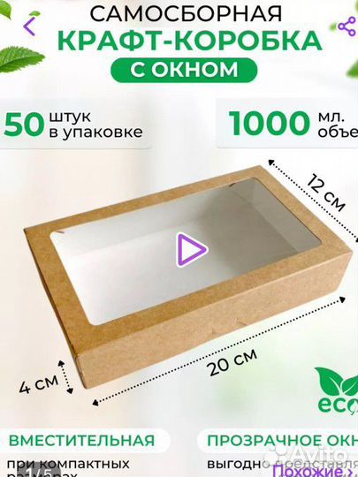 Коробка подарочная крафт