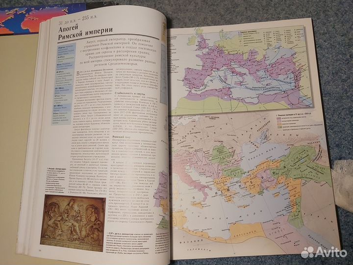 Атлас всемирной истории в типографской упаковке