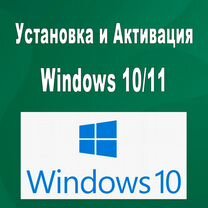 Установка программ Office Word Excel Аutоcаd Adobe, Белорецк