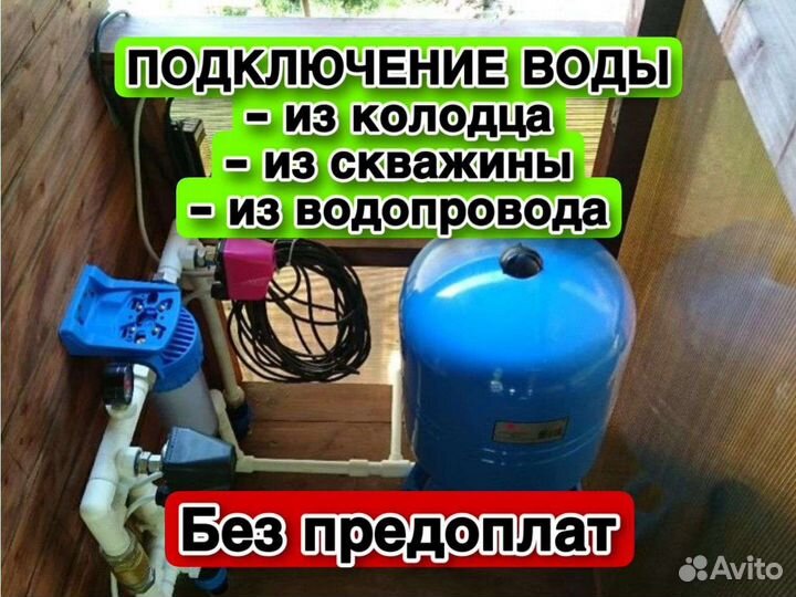 Водоснабжение от колодца