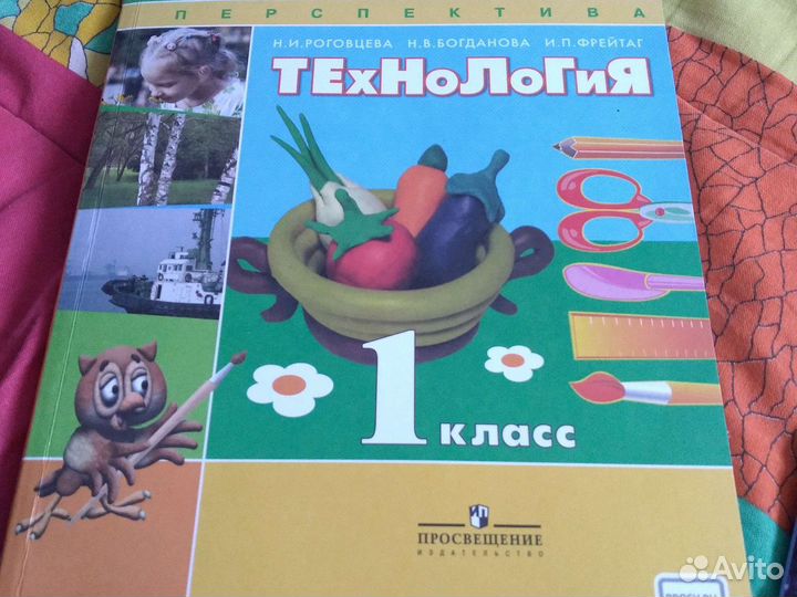 Учебник технологии 1 класс