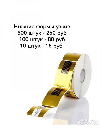 Формы для наращивания ногтей