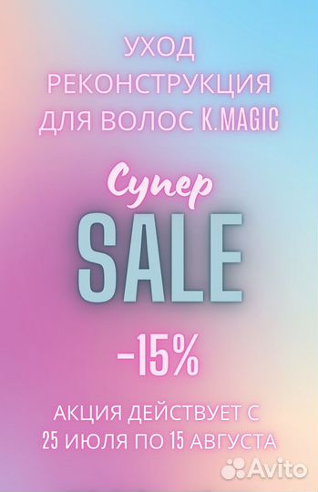 Маска для волос профессиональная\ уход за волосами