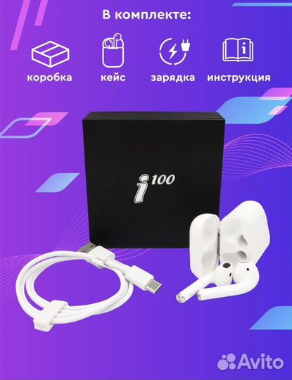 Беспроводные наушники