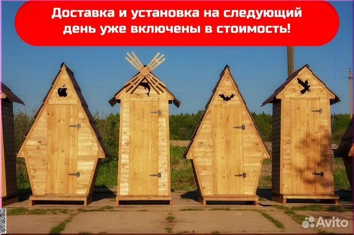 Дачный туалет деревянный HME556