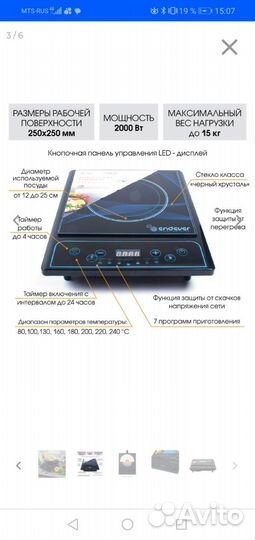 Индукционная плита endever Skyline IP-26