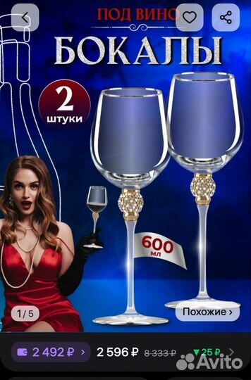 Бокалы новые, в ассортименте