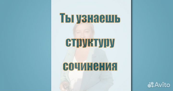 Репетитор по русскому языку ОГЭ и ЕГЭ